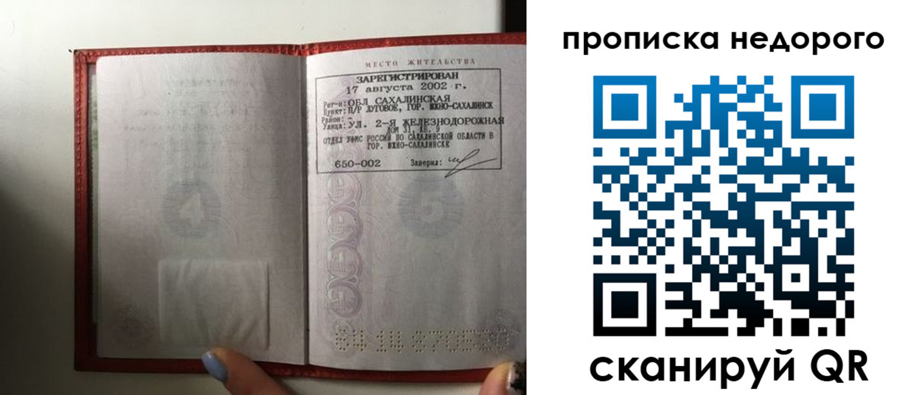 регистрация для школы в Адыгейске